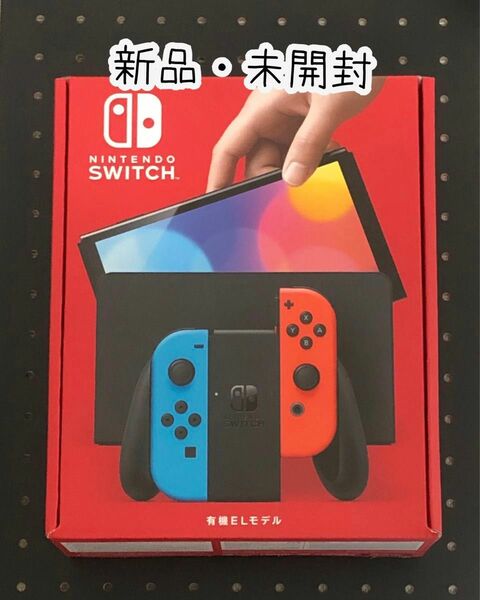 Nintendo Switch 有機ELモデル ネオンブルー ネオンレッド 新品 未開封