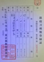 銘『津田越前守助広』◆海外コレクター里帰り刀-令和5年新規登録◆太刀拵え刀装具残存金具付属◆検索コード 日本刀　刀装具　居合刀　_画像8