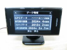 [108095-I]送料無料!! 2024年データ更新 セルスターGPSレーダー探知機 AR-G100A 大画面3.2インチ グラフィカル警告表示 動作良好1円～_画像5