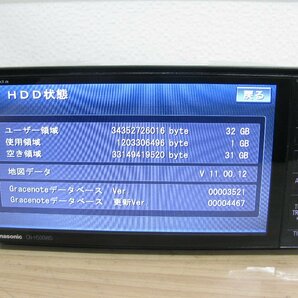 [108179-B]パナソニック 200mmワイド HDDナビ CN-R500WD本体 地図2011年 地デジ/Bluetooth内蔵 ハンズフリー通話 動作確認済の画像8