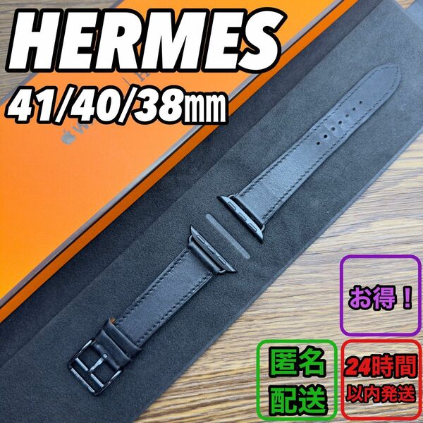 1822 Apple Watch エルメス　ブラック　レザー　HERMES