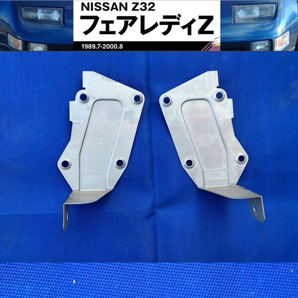 【NISSAN】 フェアレディZ [ Z32 ] オーディオブラケット カーステレオ 取付ステー 1DIN ２段 CZ32 GZ32 GCZ32 300ZX Genuine Part 3G