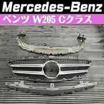 Mercedes-Benz メルセデスベンツ Cクラス ［ W205 ］純正 フロント グリル ベース ※グリルは価格に含まれておりません_画像1