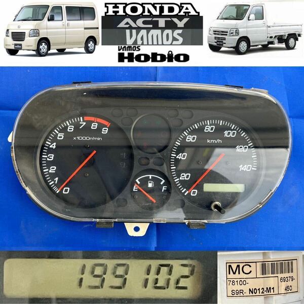 HONDA バモス ホビオ プロ メーター改 ACTY アクティ トラック HA6用 TACHOタコメーター付スピードメーター 199102km バモス HM1 HM2 前期