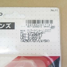 未使用　リアウインカーレンズ　クリア キタコ　Let's/Let's2 AZ50T/GT/LV/SV 　レッツ/レッツ2　クリアーウィンカーレンズD210521_画像2