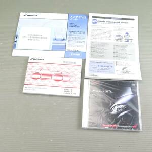 ★フォルツァZ [MF08] 純正 説明書 マニュアル DVD メンテナンスノート HONDA ホンダ ◆送料200円 KR060425