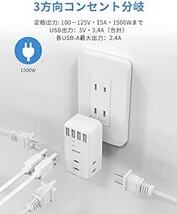 Mscien コンセント タップ usb 電源タップ USB 雷ガード コンセント 3個AC口4個USBポート たこあしコンセント_画像4