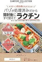 [キャンパーズコレクション 山善] メスティン アルミ製 飯ごう クッカー ソロ キャンプ アウトドア バリ取り済 軽量 コンパク_画像2