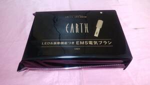 ☆EARTH LED＆振動つきEMS電気ブラシ/ &ROSY アンドロージー♪(未開封品)