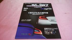 * xacar 86&BRZ magazine * back number 2023 year 10 month number 041[ new model. modification point is here .! C type model . large . expectation ]!