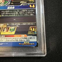 【ドラゴンボールヒーローズ】孫悟飯 青年期 UGM9-015DA PSA10_画像10