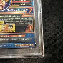 【ドラゴンボールヒーローズ】トランクス 青年期 H8-06 PSA10_画像10