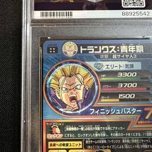 【ドラゴンボールヒーローズ】トランクス 青年期 H8-06 PSA10_画像7