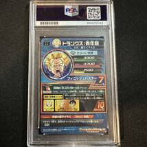 【ドラゴンボールヒーローズ】トランクス 青年期 H8-06 PSA10_画像6