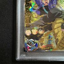 【ドラゴンボールヒーローズ】トランクス 青年期 H8-06 PSA10_画像4