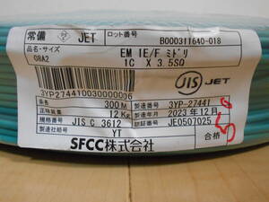 電線ケーブルアース線 EM IE/F ミドリ 1C×3.5SQ 1芯 緑 300m巻1束1セット SFCC㈱製造 JISJET新品未使用未開封格安激安