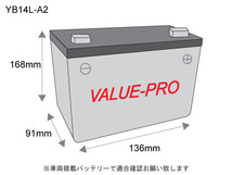 YB14L-A2 開放型バッテリー ValuePro / 互換 FB14L-A2 ZZ-1100C ZX-11C ZX-10 GPZ900R GPZ1000R GPZ750R GPX750R KZ750 Z750 Z750F Z750FX_画像3