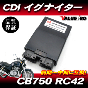 [90日保証] スパークユニット CDI イグナイター 純正互換 30410-MW3-731/HONDA ホンダ CB750 RC42 前期