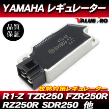 [郵送対応] 47X レギュレター レギュレーター ◆ XV250 ジール FZR250 2KR 3LN FZR400R 3TJ SRX400 SRX600 TDM850 純正互換 SH569_画像1