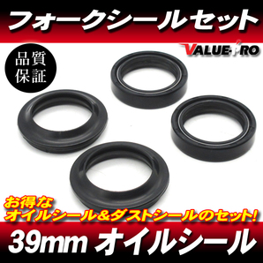 39パイ フォークシールセット 39mm オイルシール ＆ ダストシール 1台分 ◆ TZR250 3MA倒立/'91～’93 TZR250R 3XVの画像1