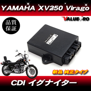 [60日保証] 新品 スパークユニット CDI イグナイター 純正互換 / YAMAHA ヤマハ XV250 VIRAGO ビラーゴ 3DM