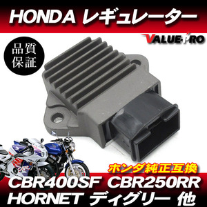 [郵送対応] 放熱対策 レギュレター レギュレーター 60mm / CB-1 CB400SF NC31 VTEC1 NC39 CBR400RR NC29 VFR400 NC30