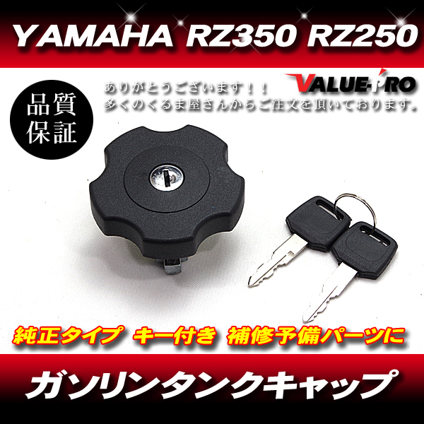 2025年最新】Yahoo!オークション -rz250 タンク(パーツ)の中古品 2025年最新】Yahoo!オークション -rz250 タンク(パーツ)の中古品