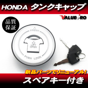 ホンダ純正互換 タンクキャップ ◆ 新品 燃料キャップ HONDA ホーネット250 CBR250F CBR250R VTZ250 VTR250 X4 CB1300 NS50F