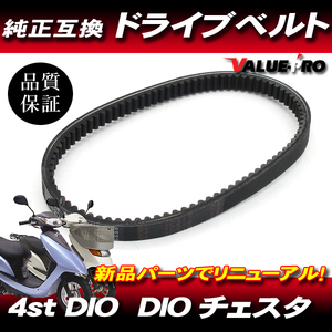  Honda original interchangeable drive belt 667 / new goods V belt Today Dio DIO Cesta bite / AF61 AF67 AF62 AF68 AF59