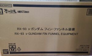 新品未開封品 METAL STRUCTURE 解体匠機 RX-93 νガンダム フィン・ファンネル装備 逆襲のシャア BANDAI