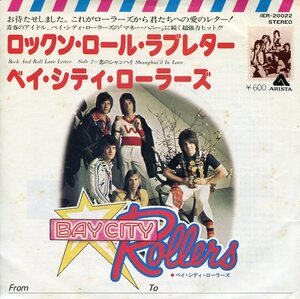 EP盤　ベイ・シティ・ローラーズ： Bay City Rollers　ロックン・ロール・ラブレター／恋のシャンハイ