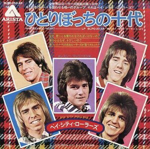 EP盤　ベイ・シティ・ローラーズ： Bay City Rollers　ひとりぼっちの十代／恋のレッツ・ゴー