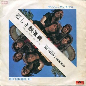 EP盤　ショッキング・ブルー：Shocking Blue　悲しき鉄道員／ロール・エンジン・ロール