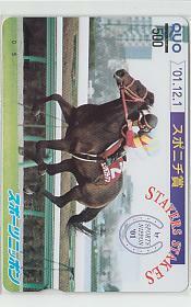  Special 2-y332 horse racing e Limo Brian QUO card 