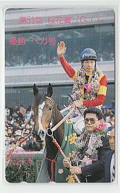  Special 2-y362 horse racing Vega telephone card 