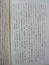 ECの社会政策の現状と課題 労働関係・社会保障制度 全労済協会　佐藤　進著_画像3