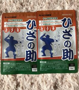 ひざの助内容量 : 30粒×2袋(2ヶ月分) えびす健康堂