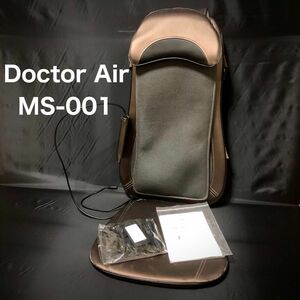 ドクターエア 3DマッサージシートS MS-001ブラウン ドリームファクトリー DOCTOR AIR マッサージ器 