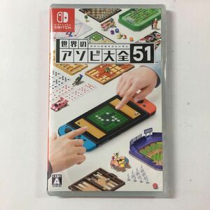 ニンテンドースイッチ　世界のアソビ大全51 Nintendo Switch