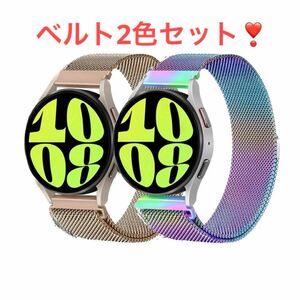 2色セット★ Galaxy Watch スマートウォッチ　ベルト　バンド 互換 ゴールド　カラフル　メッシ ミラネーゼ