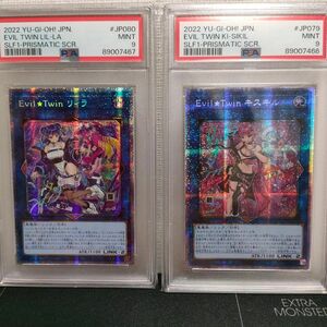 【値下げ交渉可】遊戯王 Evil Twin キスキル リィラ イラスト違い プリシク アジア版 PSA9 連番２枚セット