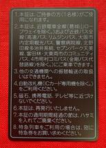 最新　近鉄（近畿日本鉄道）株主優待乗車証（定期券式）1枚　送料無料　一般書留　電車バス全線　男性名義【EA】_画像2