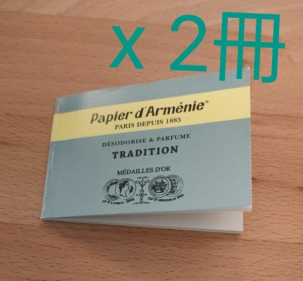 パピエダルメニイ トリプル 紙のお香/36回分（トラディショナル）×2冊