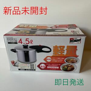 [ new goods unopened ] pearl metal one hand pressure cooker light weight single layer NEO 4.5L HB3926 recipe book attaching 