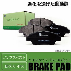 ダイハツ タントエグゼ L455S フロント ブレーキパッド 純正交換 04465-B2150 社外品 新品 フロントパッド / 154-1