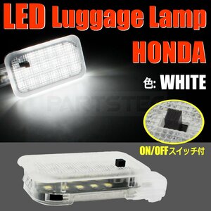 ON/OFFスイッチ付 LED ラゲッジランプ ホンダ 純正交換 汎用 トランク ルーム ライト カプラーオン ヴェゼル RU3 RU4 /77-25