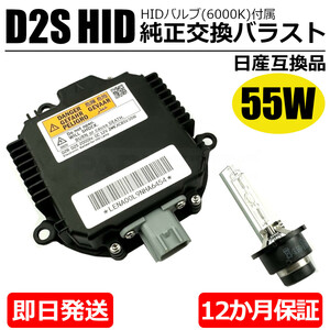 スズキ エブリイワゴン DA64W HID バラスト 55W化 D2S バルブ付 純正互換用 ヘッドライト 保証付き OEM製品 ポン付け /20-167