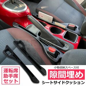 車用 センターコンソール 隙間埋 め シートサイドクッション ブラック 左右 セット 小物入れ ボルボ XC40 / 147-138