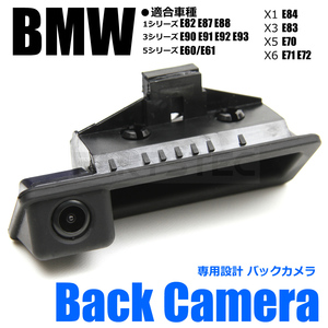 BMW 専用 CCD バックカメラ トランクオープナー 交換式 センサー内蔵 E60 E61 E82 E88 E90 E91 E92 E93 ３シリーズ 5シリーズ /28-450