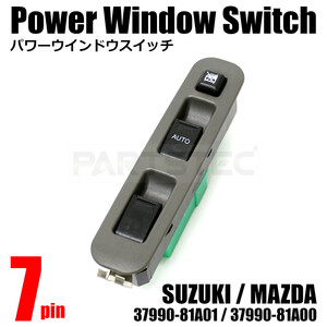 スズキ ジムニー JB23W シエラ JB43W キャリイ エブリイ DA52V DA52W パワーウインドウスイッチ 集中スイッチ 7ピン 37990-81A01/147-48